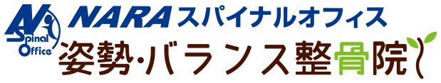 姿勢バランス整骨院